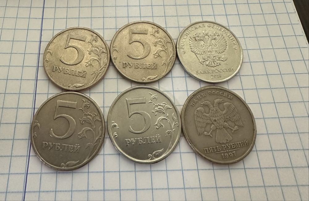 Есть 5 российских рублей