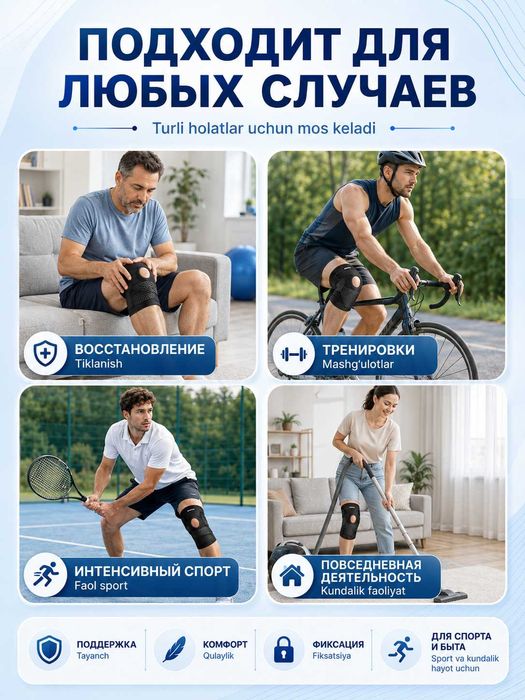 Наколенник ортопедический с боковой пружинной фиксацией, 1 шт