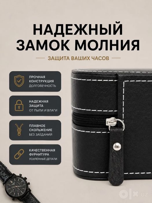 Шкатулка органайзер для часов, украшений и браслетов