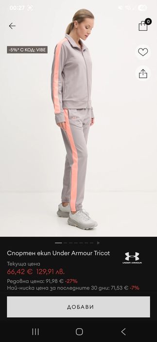 Спортен екип дамски