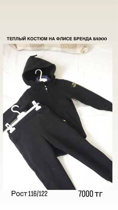 Детская одежда для мальчика и девочки