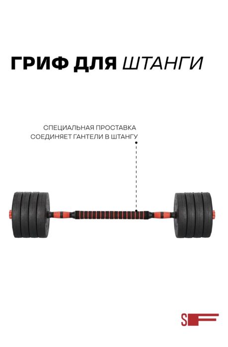Гантели трансформеры 15 кг | Для дома | Новые