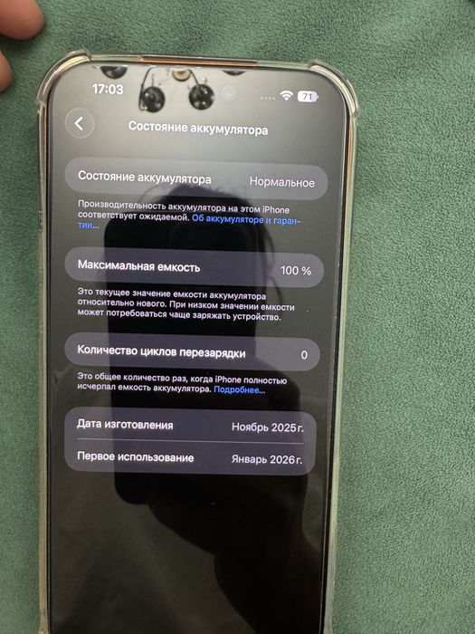 Айфон 17 про макс 256