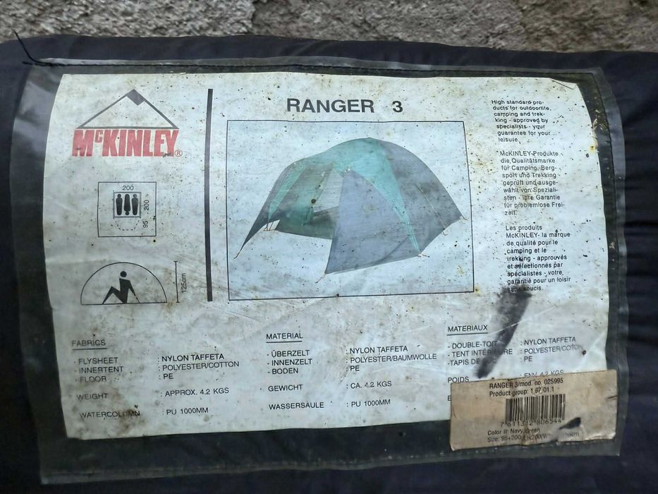 Палатка за 3 човека