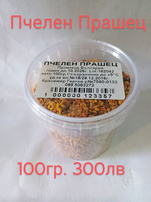 Вивсчко от Пчелина.Мед,Пчелно млечице 10гр.Клей(Прополис)и Клеева Т-ра