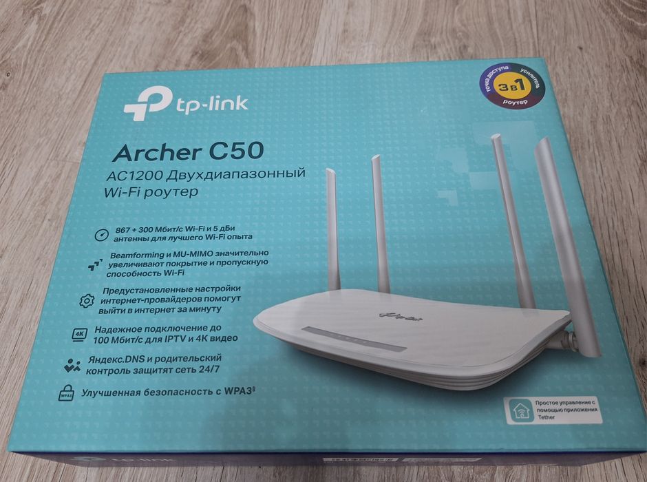 Продам роутер tp-link archer c50