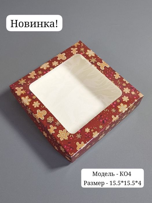 Упаковка на подарок