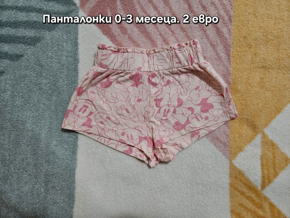 Бебешки дрехи от 0 до 3 месеца