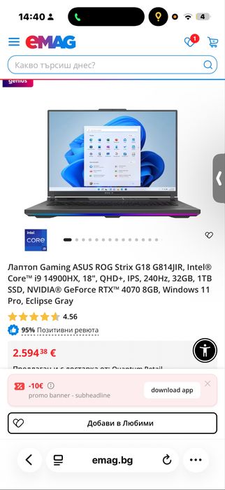 Лаптоп Gaming ASUS ROG Strix G18 G814JIR