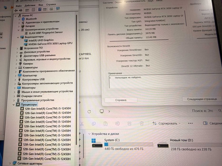 Acer Aspire 7 i5-12450H \ RTX 3050 \ 144hz Рассрочка - Кредит