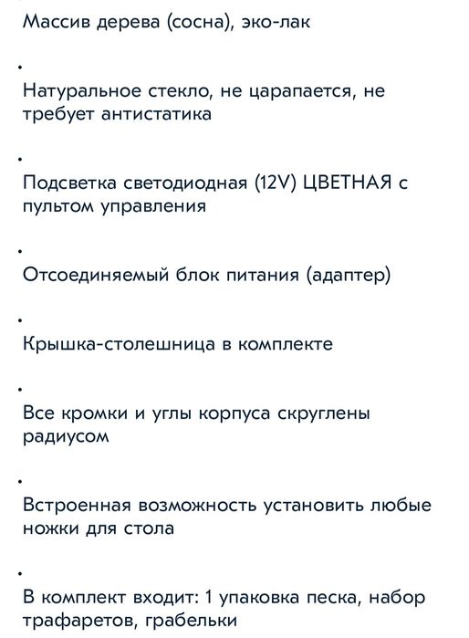 Планшет для рисования песком