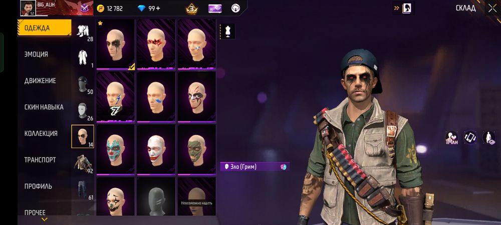 Продам Акаунт фри фаер