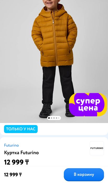Продам куртку для мальчика