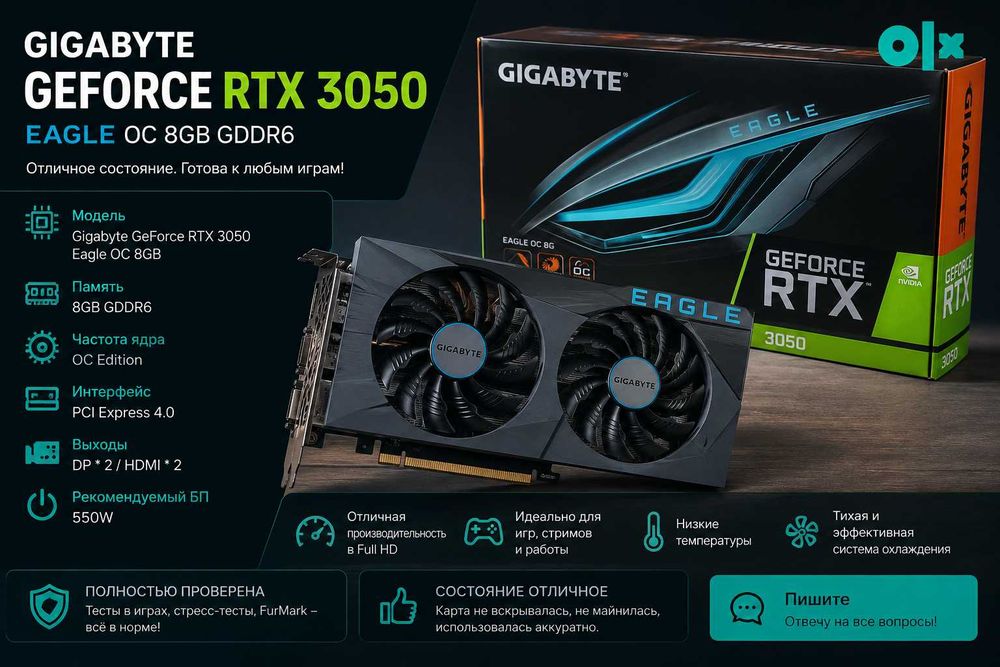 Видеокарта RTX 3050 Gigabyte Eagle OC