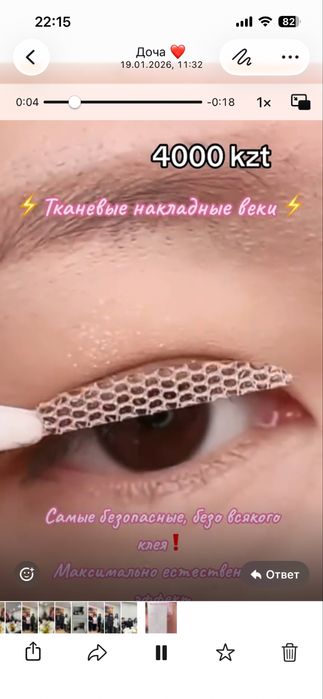 продам на веки наклейки 2 упаковки новые