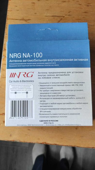 антенна активная