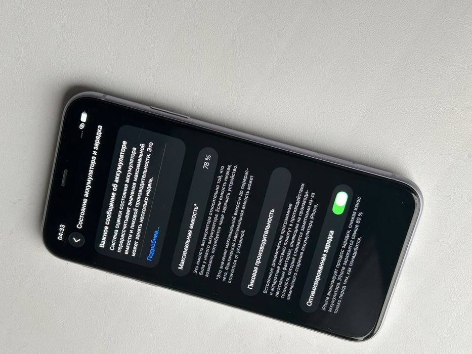 Iphone 11 64 gb идеал 78 акб