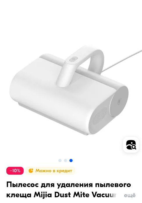 Пылесос для мебели