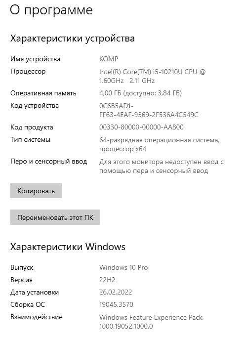 Ноутбук LENOVO Состояние очен хорощый