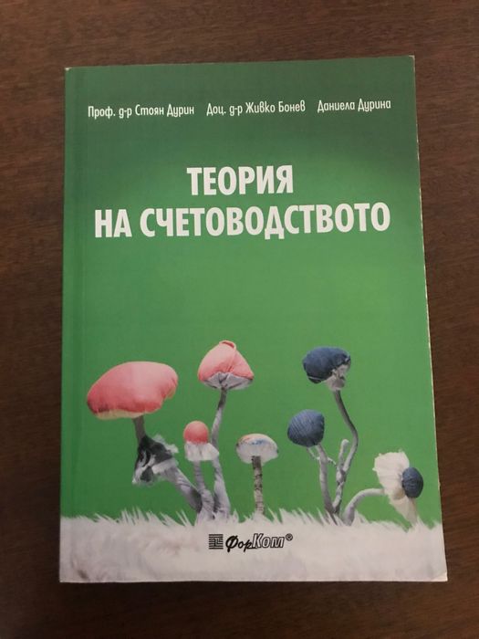 Учебници  -  УНСС