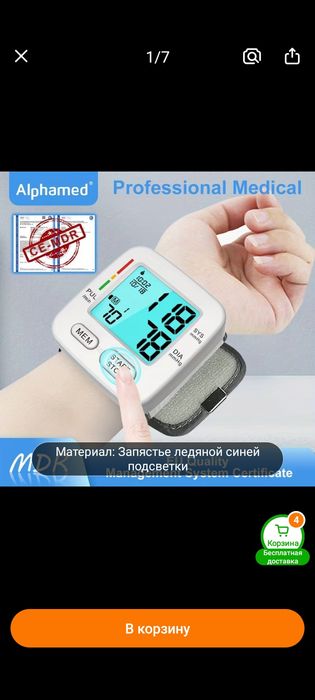 Продам тонометр  новый