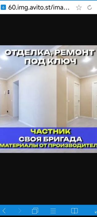 Ремонт квартира и домов