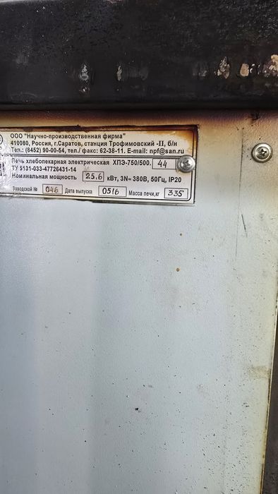 Продам промышленную электро печь