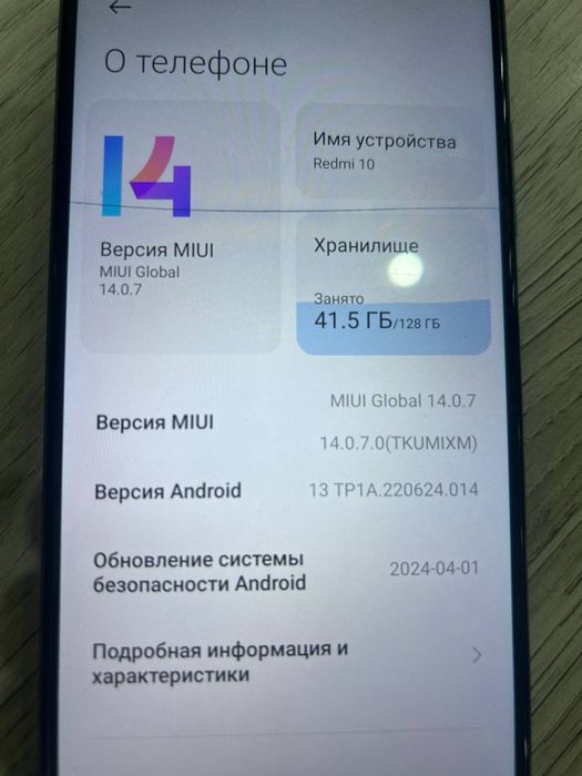 Телефон  Redmi, 10 128 гб