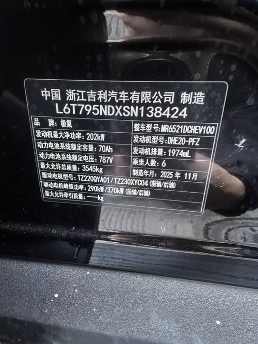 Zeekr X9 ultra pozitsia