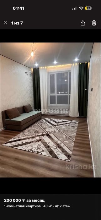 Сдаётся квартира