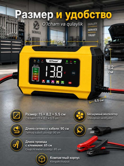 Зарядное устройство для аккумулятора АКБ 12V 6A, LCD-дисплей, 2–100 Ач