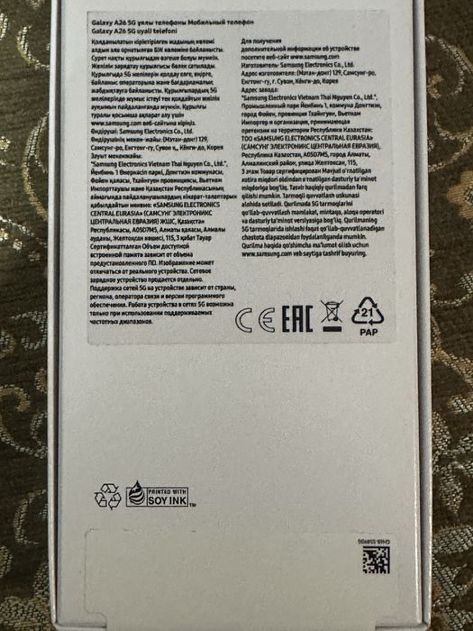 Samsung galaxy a26 5G BLACK 128GB