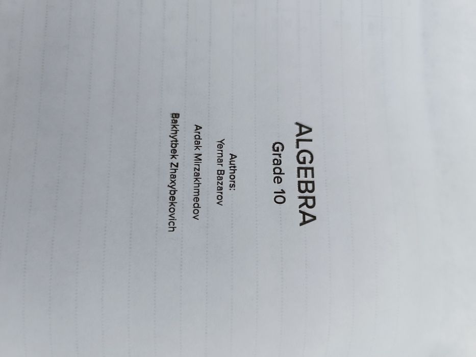 Учебник. Алгебра 10 класс.