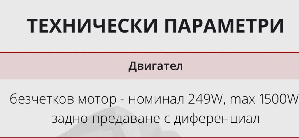 Двигател за триколка  48-60V 1500W( диференциален )
