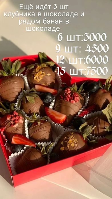 Клубника в бельгийский в шоколаде