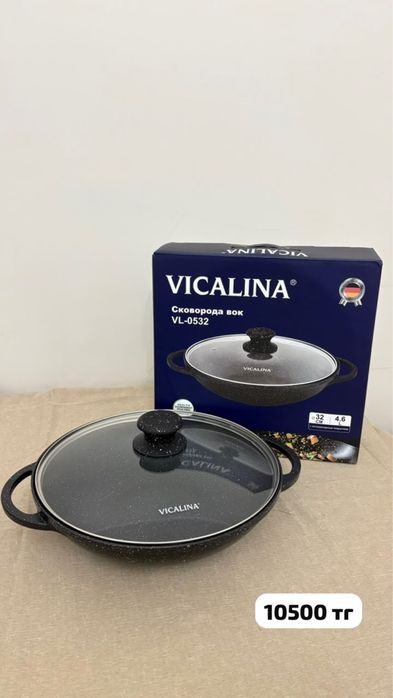 Казаны и вок казан Vicalina