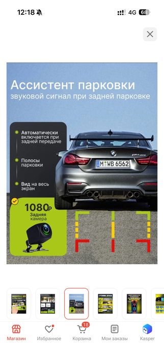 Видеорегистратор