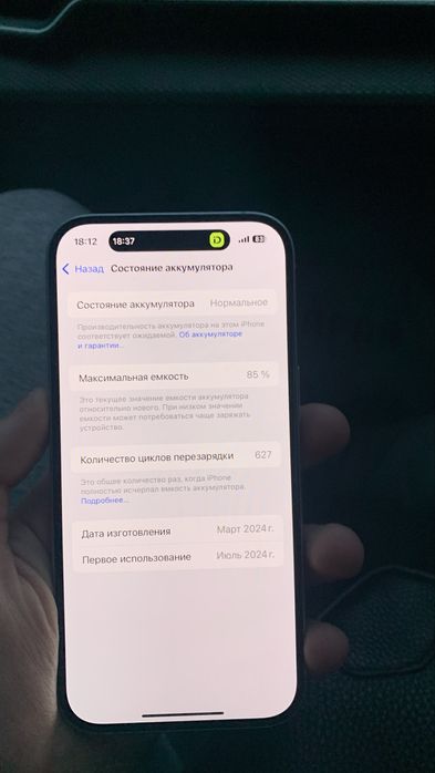 айфон 15 идеаллл