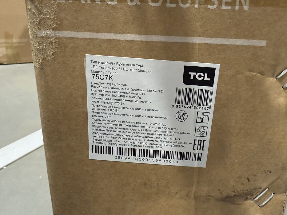 Телефизор тсл 75с7к