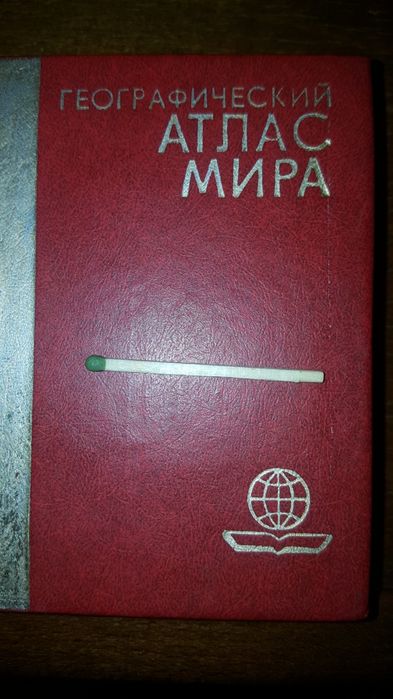 Редкие книжки из старых времён