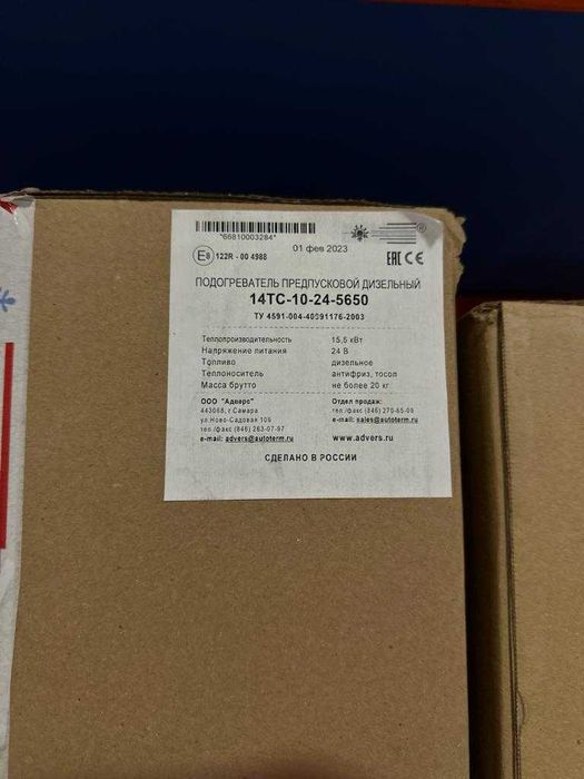 Автономка КамАЗ, МАЗ, HOWO