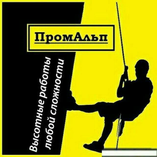 алпинист установка казерков кондиционеро и др монтажних молярних работ