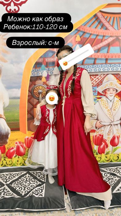 Прокат Национального камзола