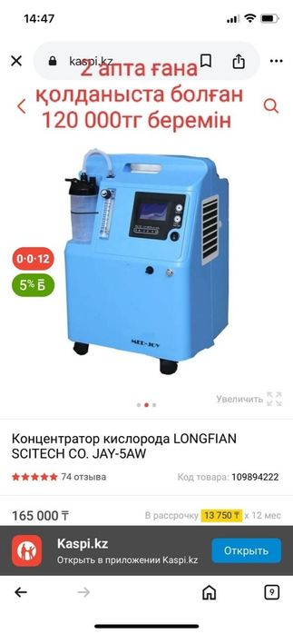 Продаю стульчик и ещё много чего