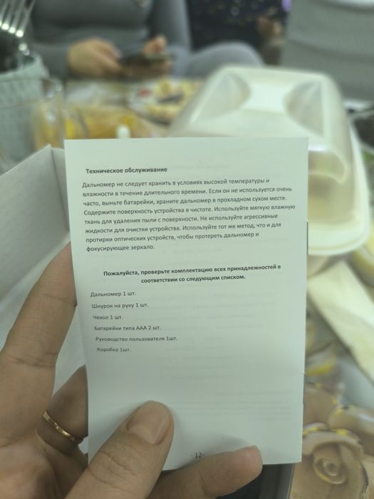 Лазерный дальномер