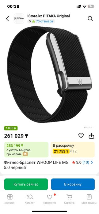 WHOOP 5.0 mg life смарт браслет