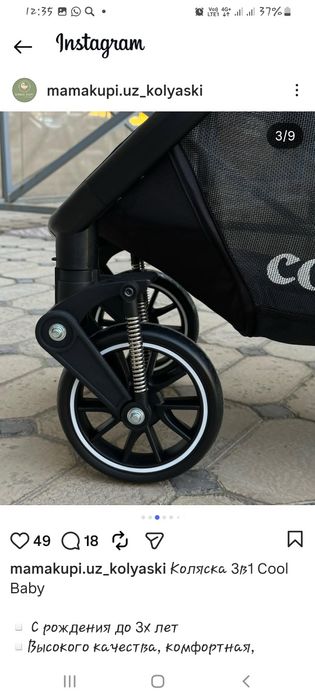 Продам коляску детскую