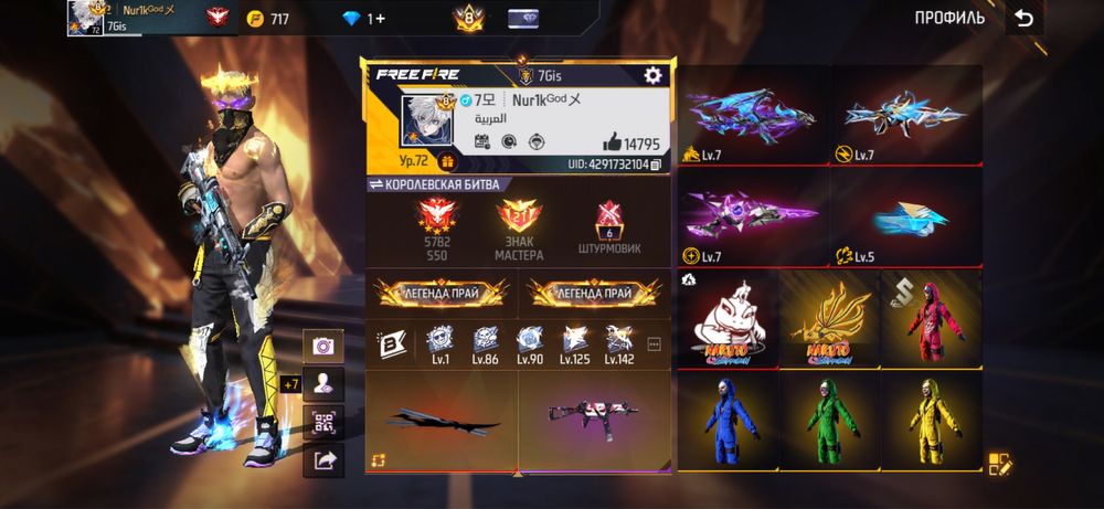 Фри Фаер акаунт сатылады срочна