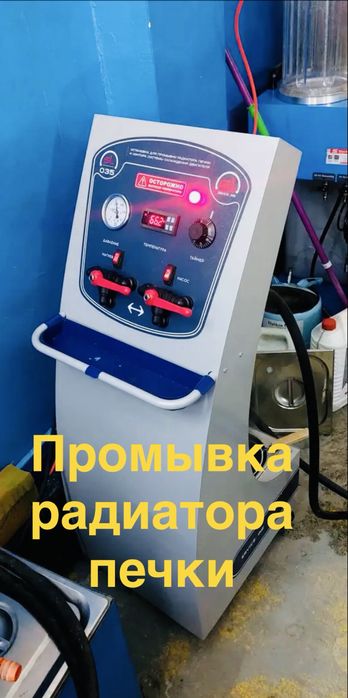 Замена антифриза на аппарате