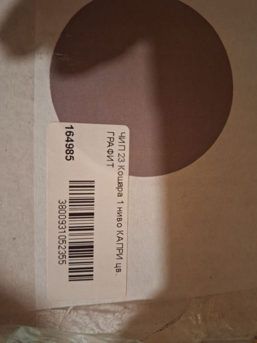 Кошара Чиполино Капри